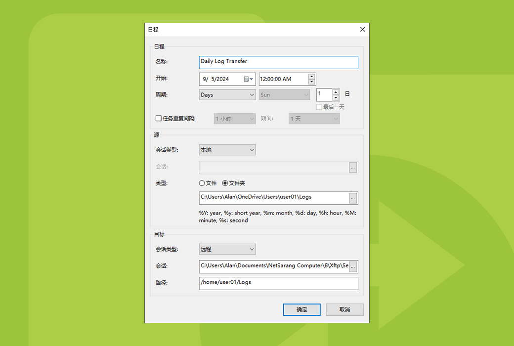 Xftp 8 专业轻量级 SFTP/FTP 客户端工具软件截图