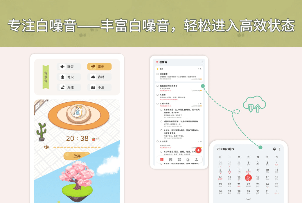 Todo Plan Efficient Task List Planning and Management Tool Software截图
