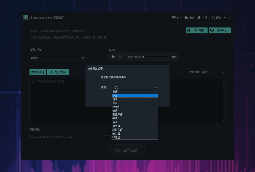 Gilisoft Audio Recorder 录音音频编辑处理工具箱软件截图