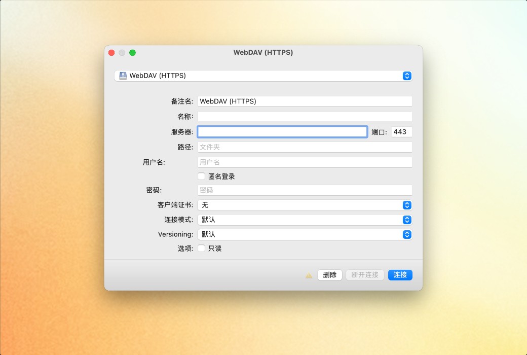 Mountain Duck 云盘挂载工具软件截图