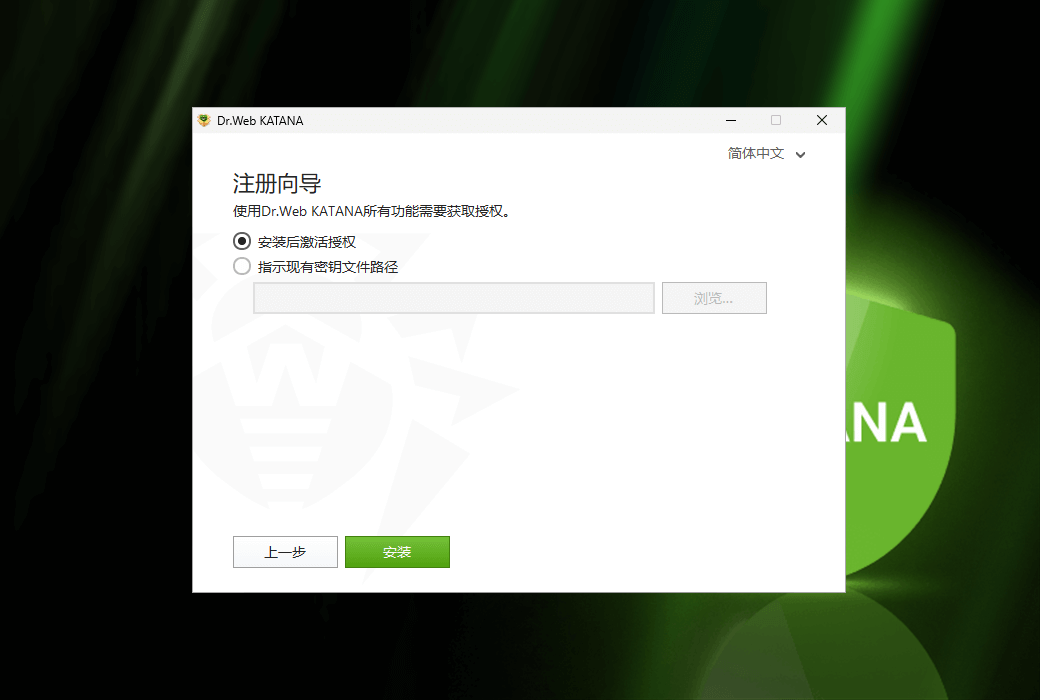 Dr.Web KATANA 大蜘蛛非特征码反病毒保护软件截图