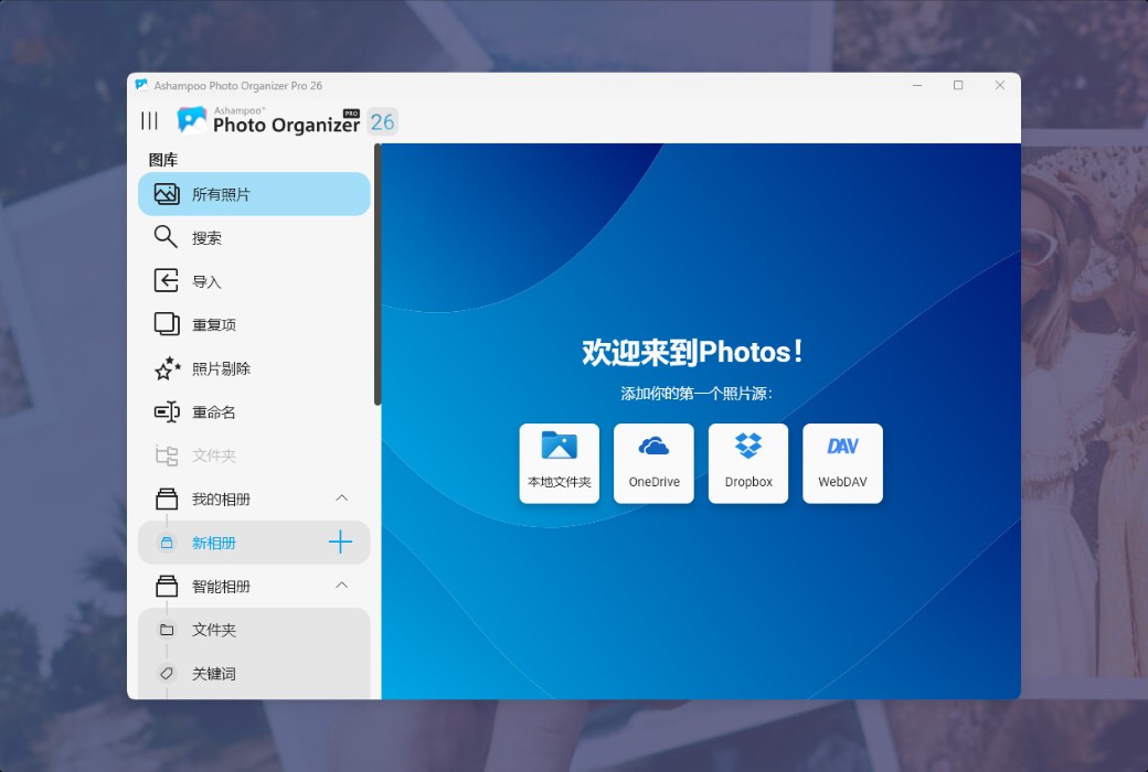 Ashampoo Photo Organizer Pro 26 Photo Management Tool Software截图