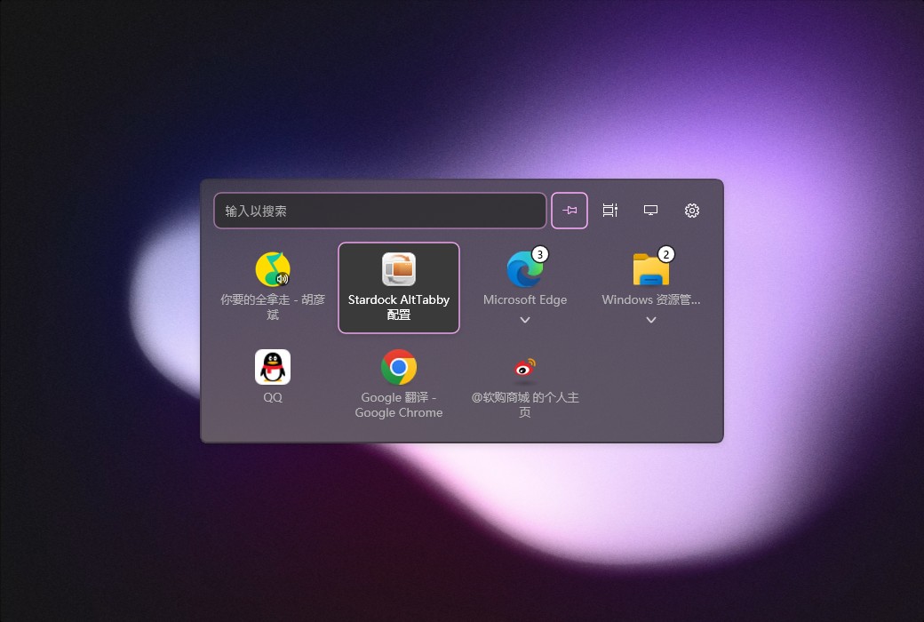 AltTabby 窗口切换增强工具软件截图