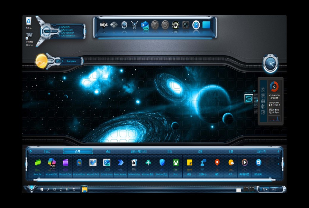 Winstep Professional Windows Desktop Enhancement Suite截图