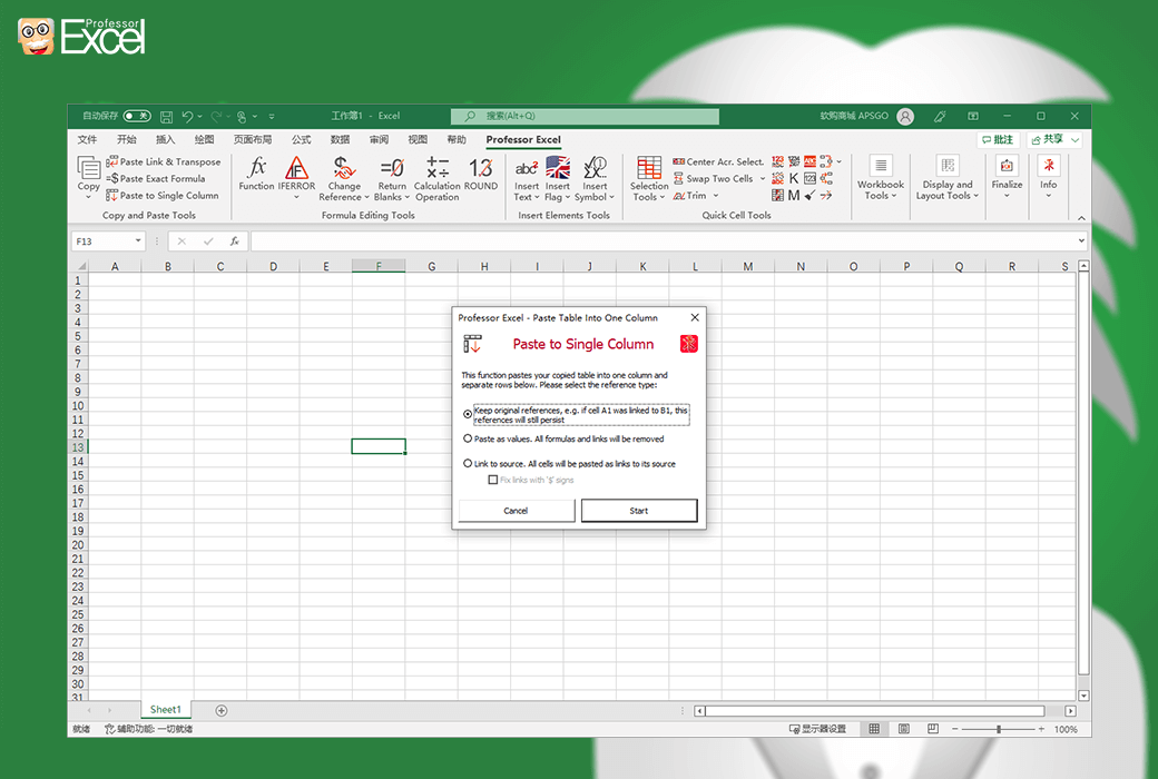 Professor Excel Tools 效率挿件工具箱軟件截图