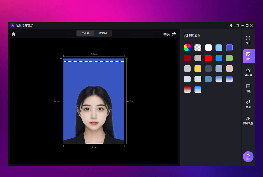 Gilisoft Image Editor Picture Editing and ID Photo Making Toolbox截图