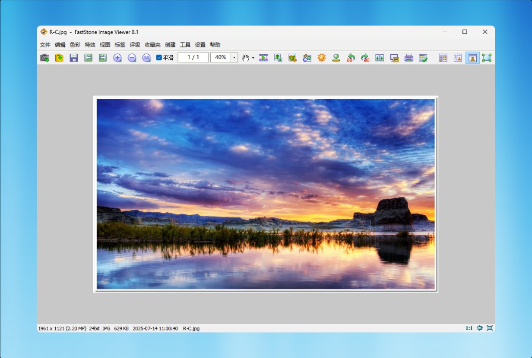 FastStone Image Viewer 图像编辑转换看图浏览器软件截图