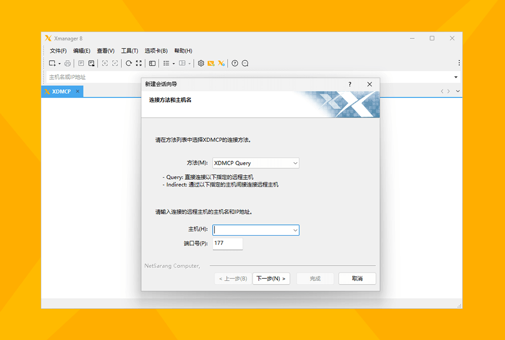Xmanager 8 PC X Server Terminal Simulation Tool Software截图