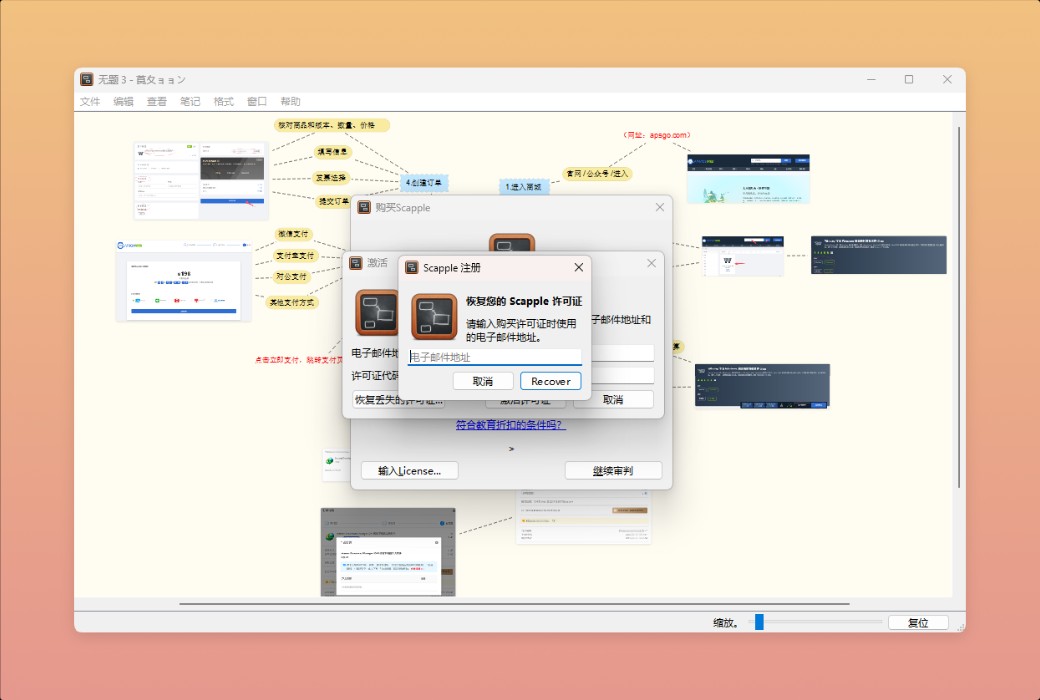 Scapple - Free Mind Mapping Tool Software截图