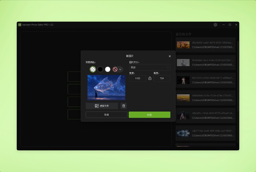 Icecream Photo Editor photo editing and management tool software截图