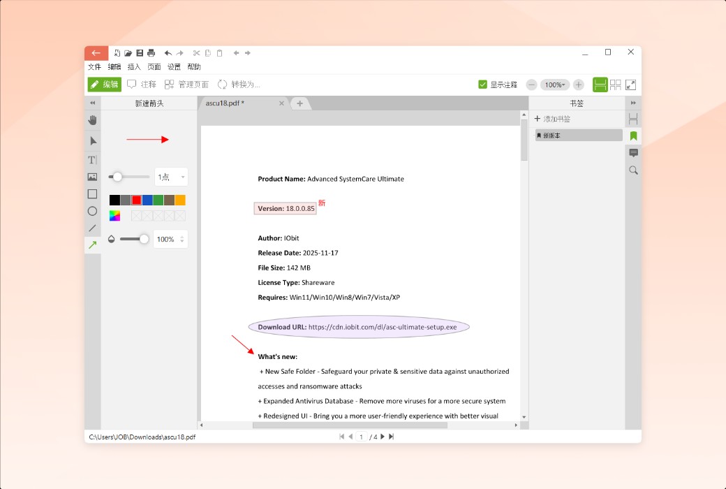 Icecream PDF Candy professional PDF editing and conversion software截图
