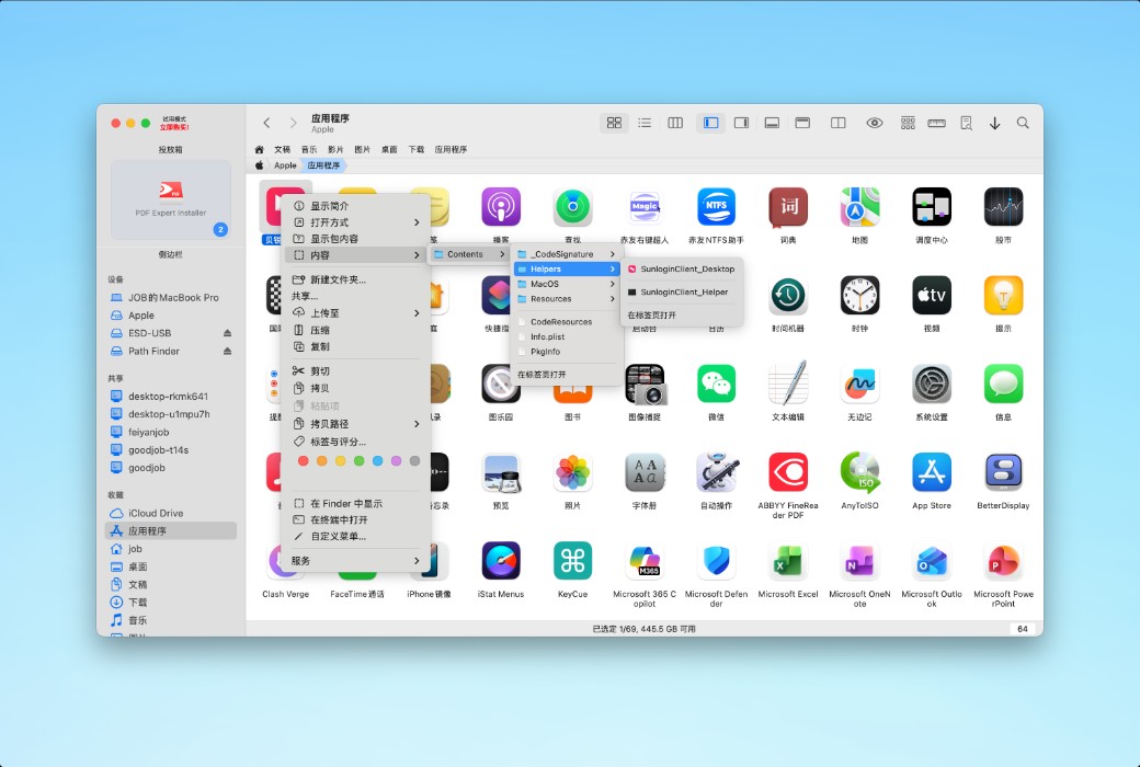 Path Finder Mac 文件管理器软件截图