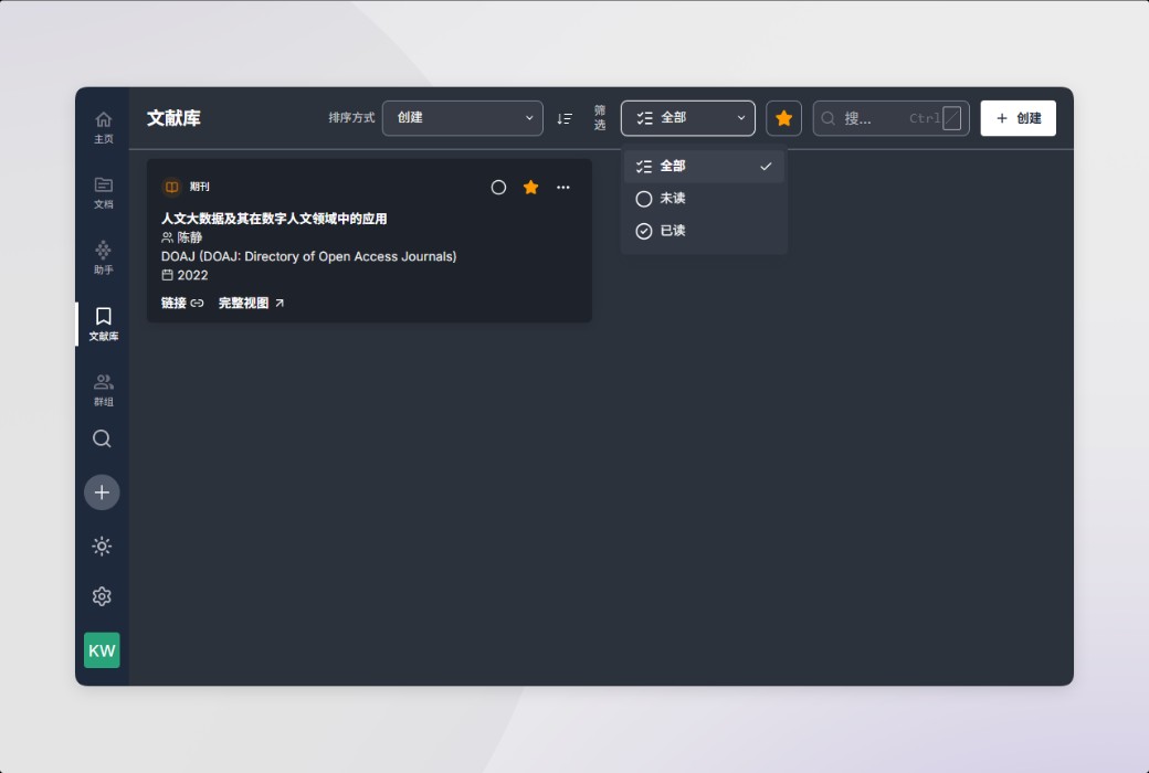 Scraiber AI 学术写作工具软件截图