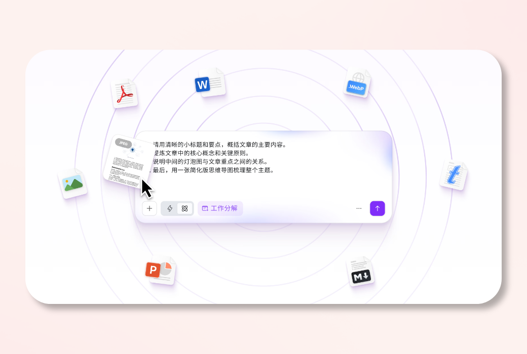 XMind Pro professional mind mapping software截图