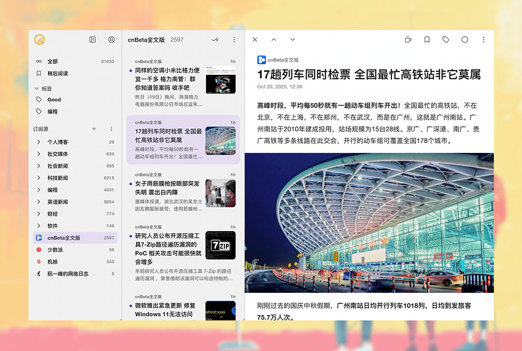 QiReader เวอร์ชั่นออนไลน์ที่ทันสมัย RSS Reader Tool Software截图