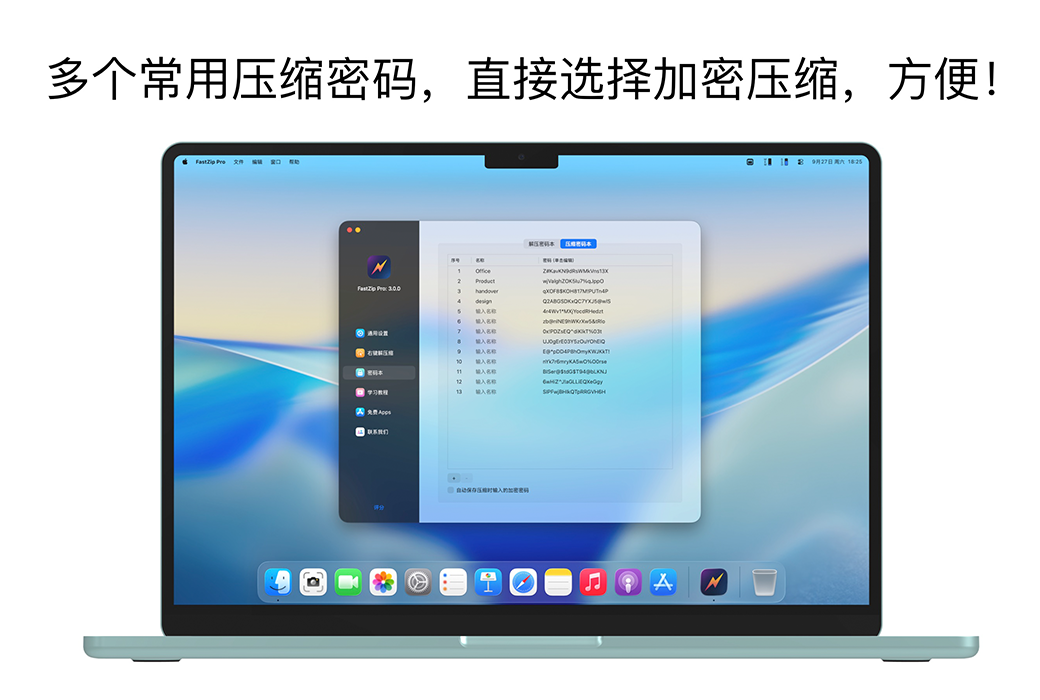 FastZip Mac 专业 RAR 7Z ZIP 解压缩工具软件截图