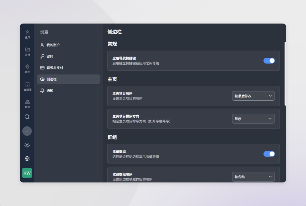 Scraiber AI 学术写作工具软件截图