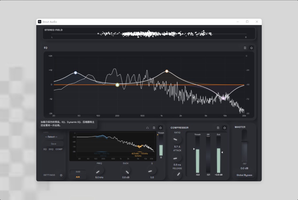 Atout Audio 专业 Windows 音频精准均衡与压缩工具软件截图
