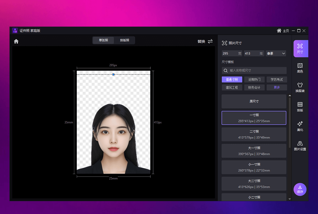 Gilisoft Image Editor Picture Editing and ID Photo Making Toolbox截图