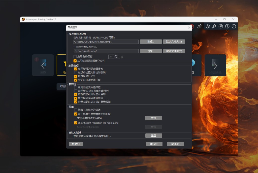 Ashampoo Burning Studio 27 쓰기 소프트웨어 도구截图