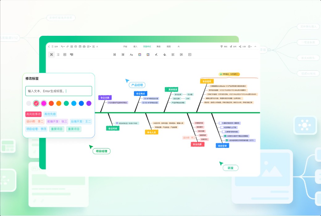 MindMaster - Phần mềm vẽ sơ đồ tư duy đa nền tảng截图