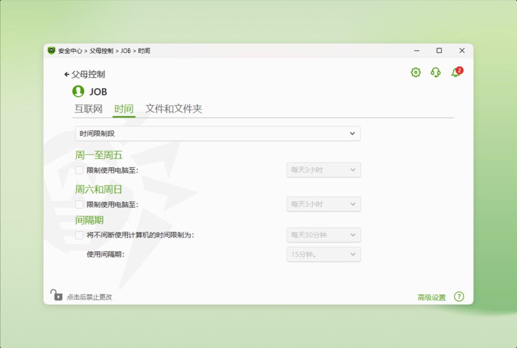 Dr.Web Security Space蠄蟧安全空间杀毒软件截图