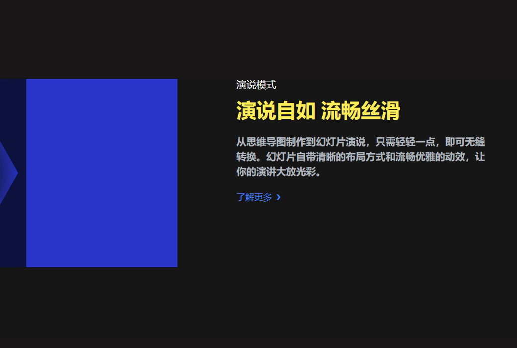 XMind Pro 专业思维导图脑图软件截图