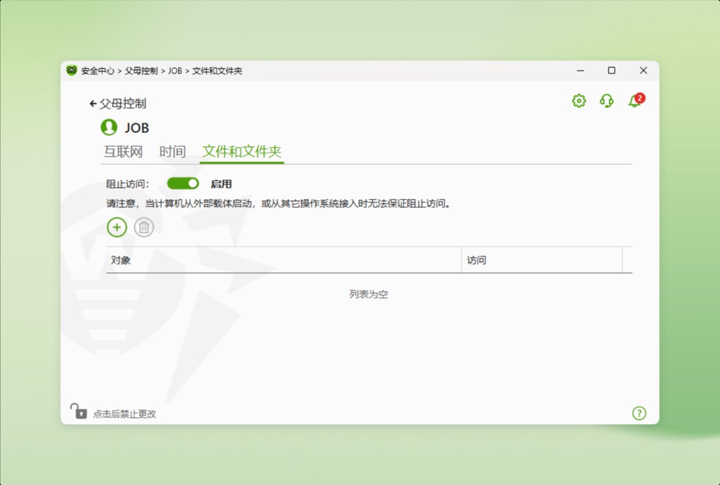 Dr.Web Security Space蠄蟧安全空间杀毒软件截图
