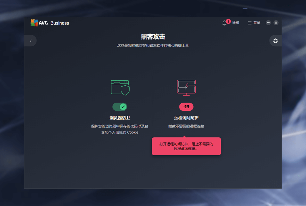 Антивирусное программное обеспечение AVG AntiVirus Business Edition для корпоративных серверов截图