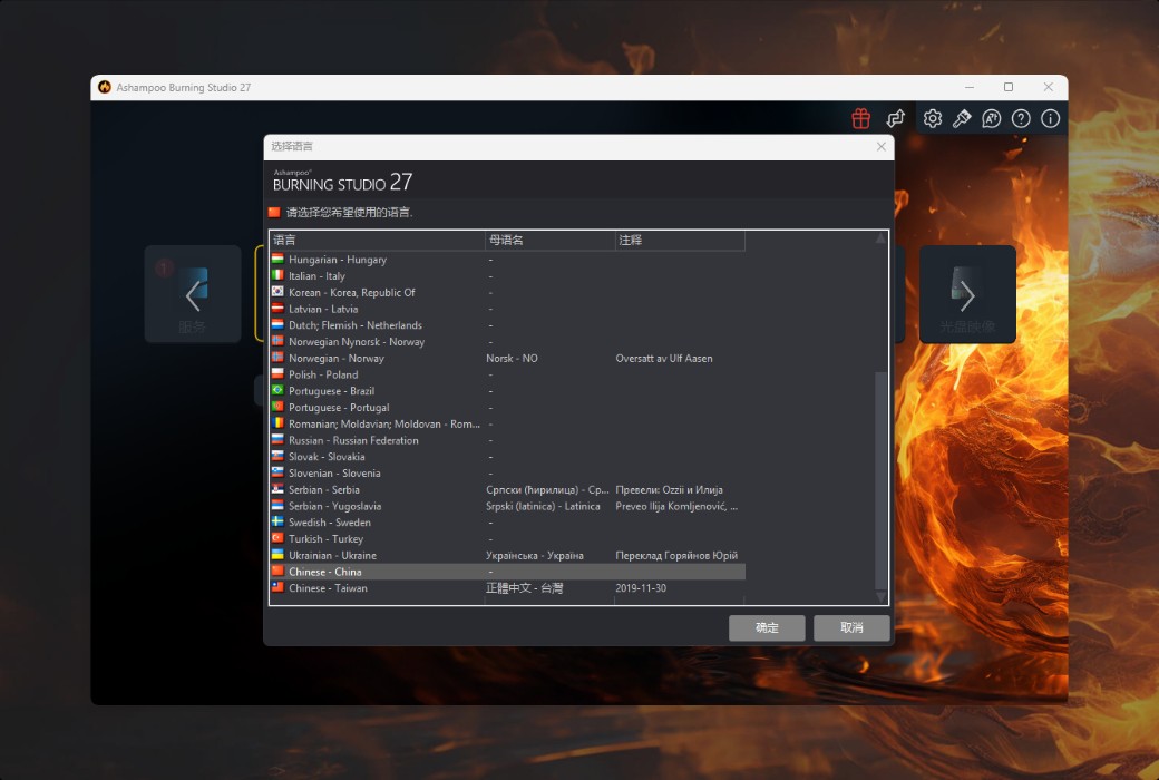 Ashampoo Burning Studio 27 쓰기 소프트웨어 도구截图