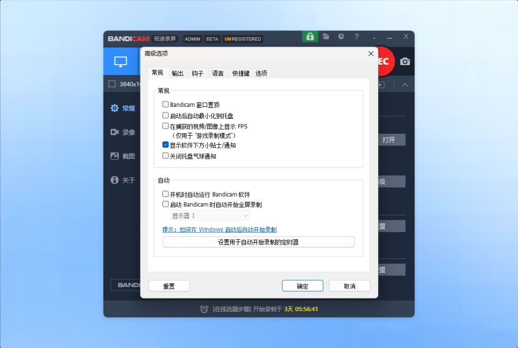 Bandicam 2027 - Bandicam Screen Recording Software for Video Recording of Screen Games截图