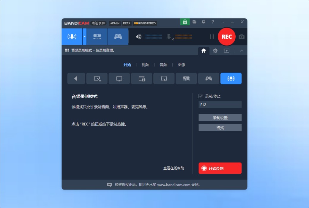 Bandicam 2027 - Bandicam Screen Recording Software for Video Recording of Screen Games截图