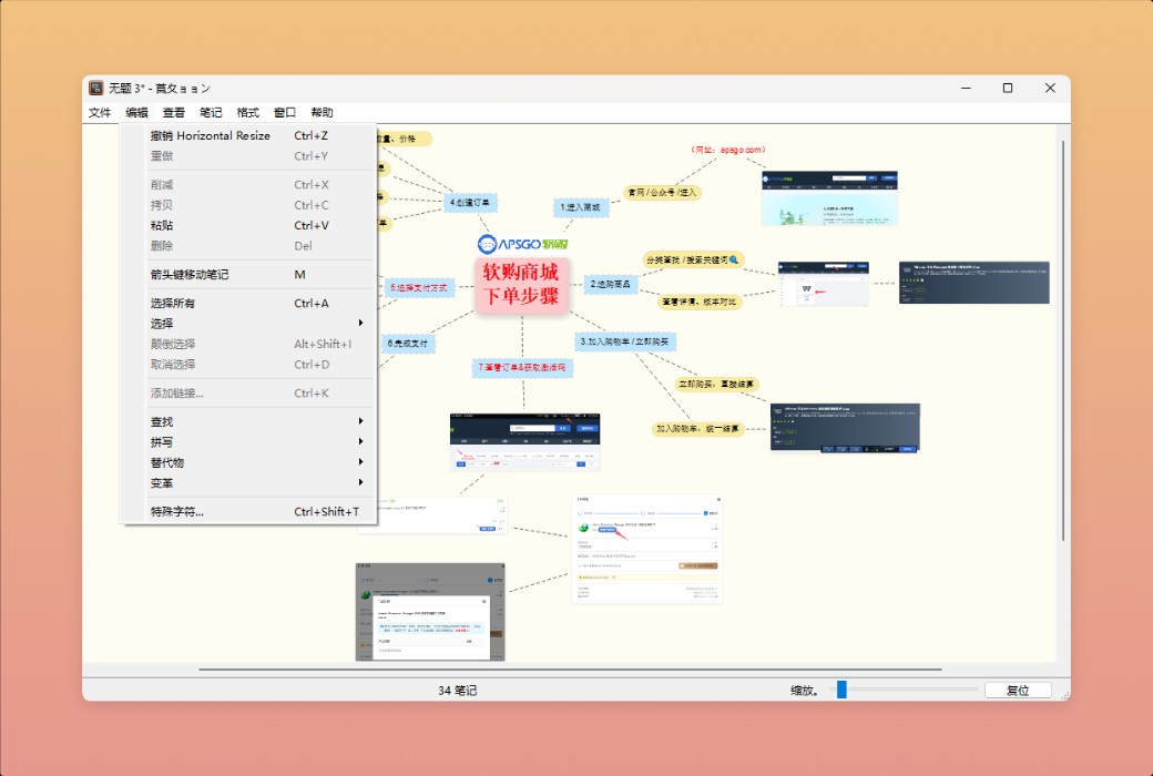 Scapple - Free Mind Mapping Tool Software截图
