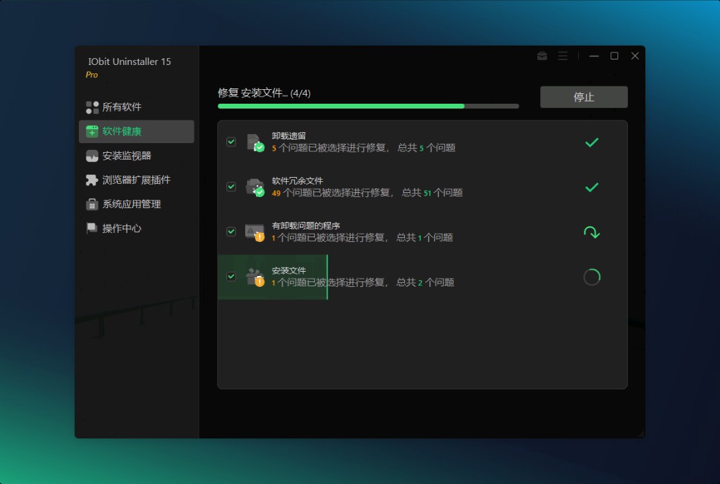 iObit Uninstaller 15 Pro 专业解除安装器工具截图