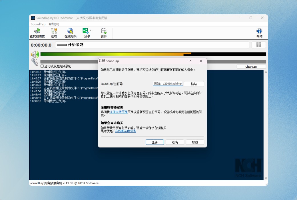 SoundTap streaming audio recording tool software截图