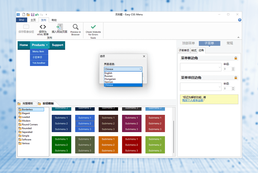 🎨 Easy CSS Menu Maker：免费 CSS 菜单生成器，轻松打造专业导航