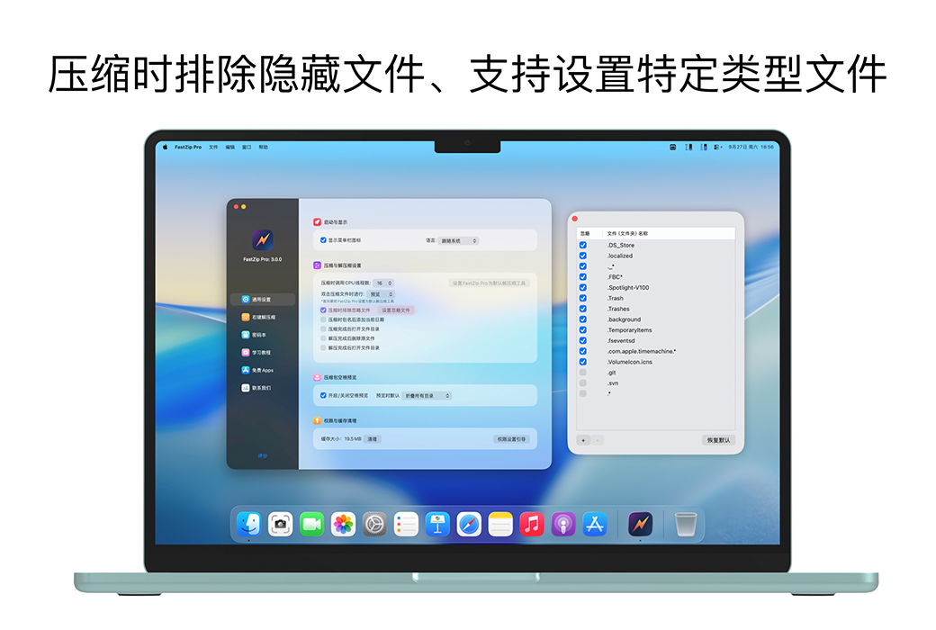 FastZip Mac 专业 RAR 7Z ZIP 解压缩工具软件截图