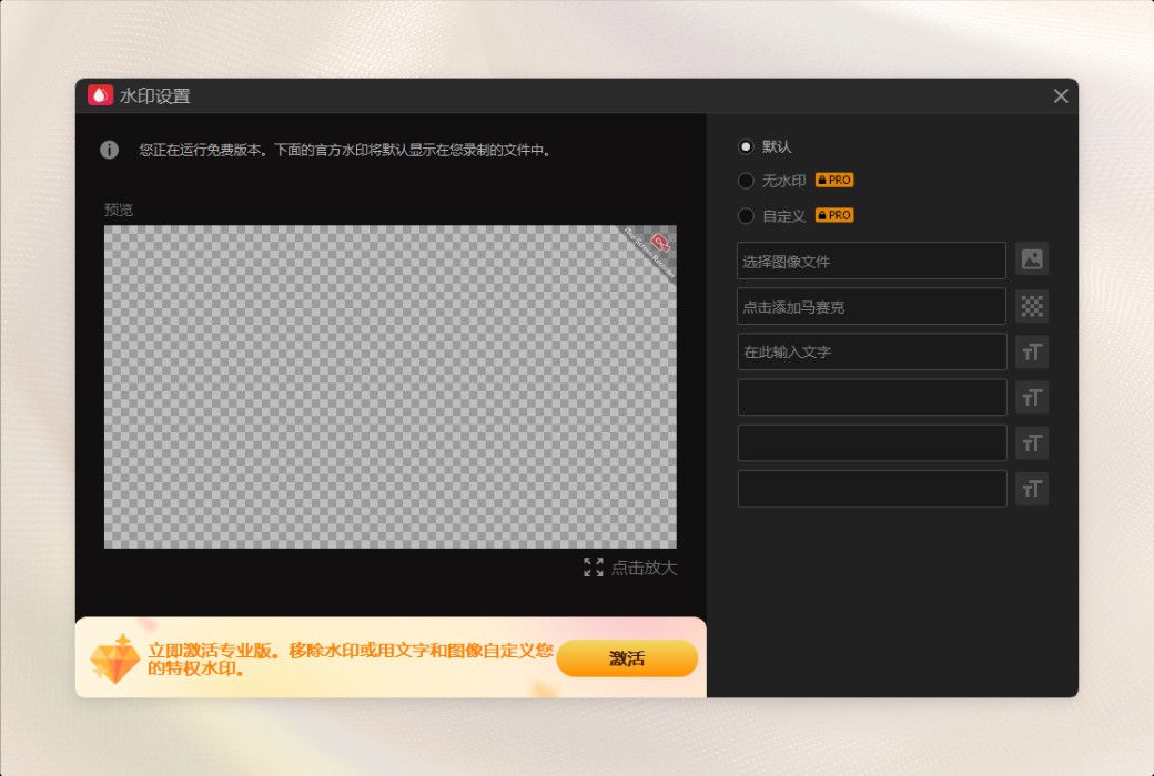 iTop Screen Recorder 6 Pro Профессиональная программа для записи на экране высокой четкости截图