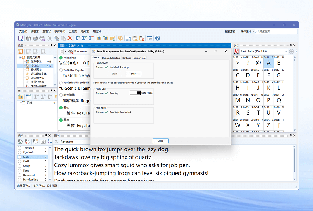 MainType 13 system font management tool software截图