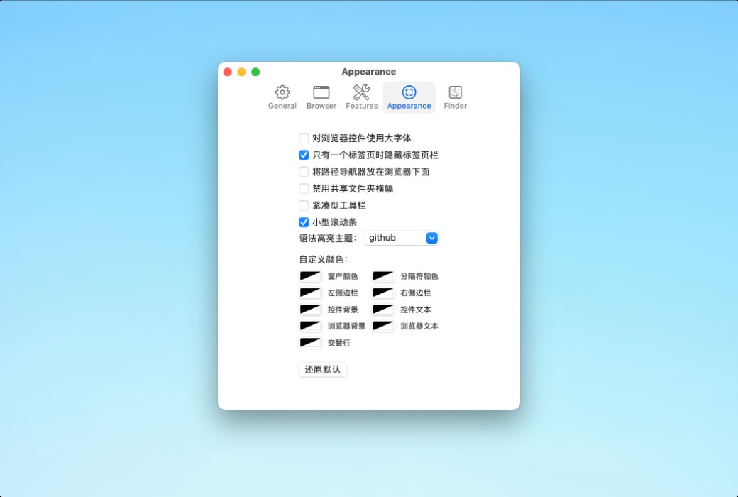 Path Finder Mac 文件管理器软件截图