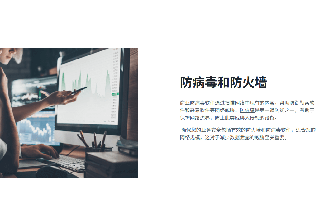 AVG Internet Security Business Edition 企業服務器防病毒殺毒軟體截图