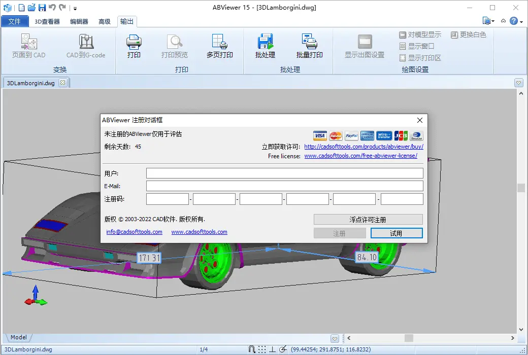 ABViewer 15 2D/3D CAD file viewing and conversion tool software截图