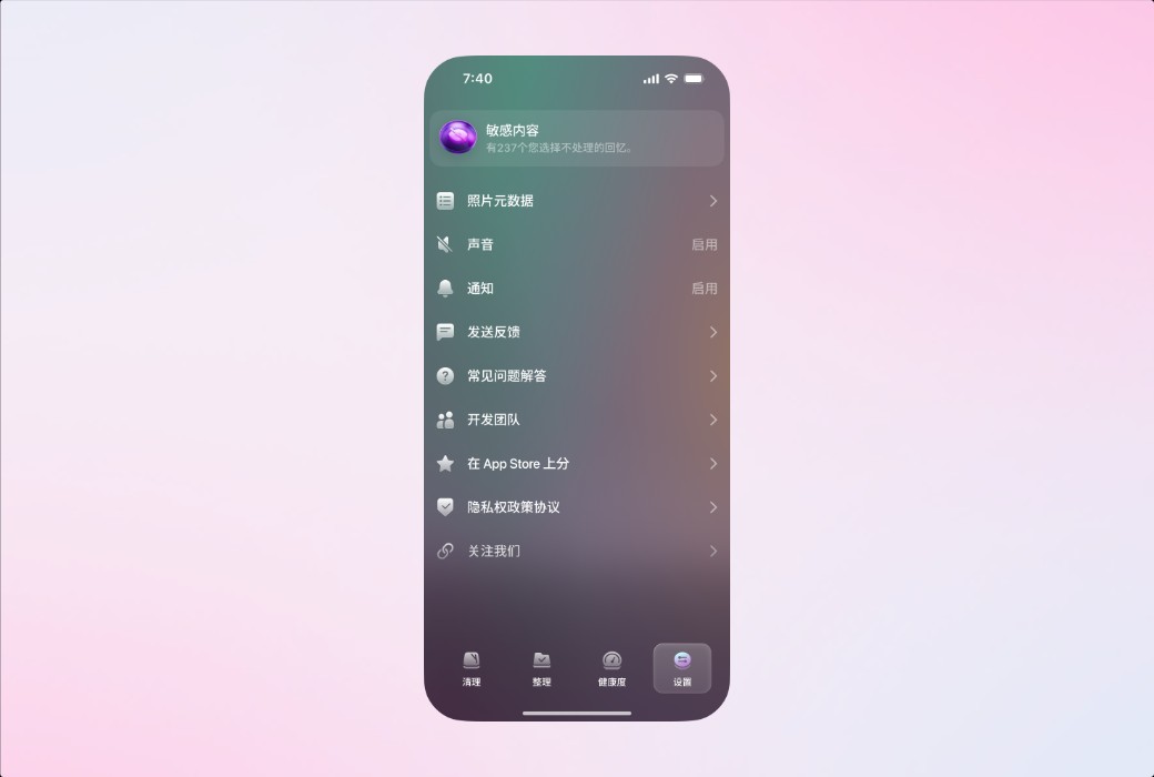 CleanMyPhone iPhone Cleaning Tool Software截图
