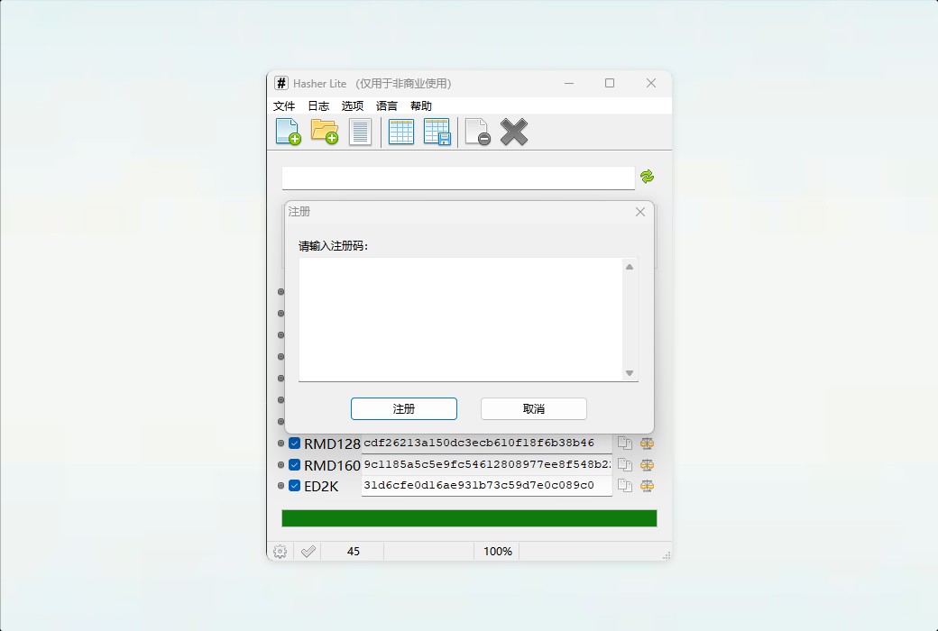 Den4b Hasher file hash value generation and comparison tool software截图
