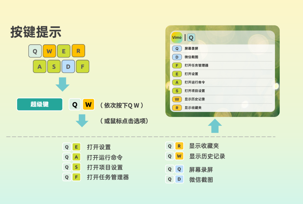 Vimo Rebinder Shortcut Key Management and Efficiency Tool Software截图