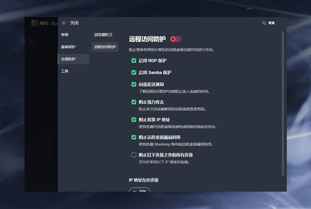 Антивирусное программное обеспечение AVG AntiVirus Business Edition для корпоративных серверов截图