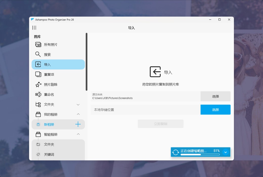 Ashampoo Photo Organizer Pro 26 Photo Management Tool Software截图