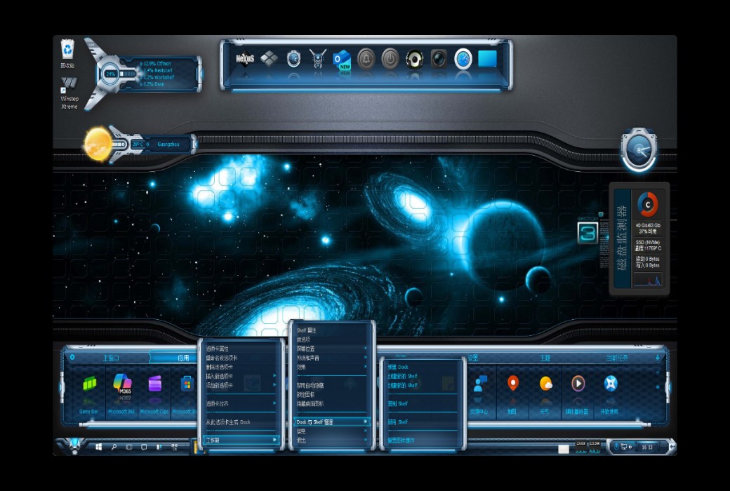 Winstep Professional Windows Desktop Enhancement Suite截图