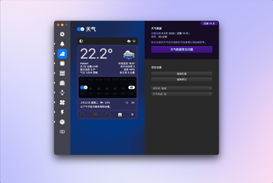 iStat Menus 7 phần mềm giám sát tình trạng hệ thống macOS截图