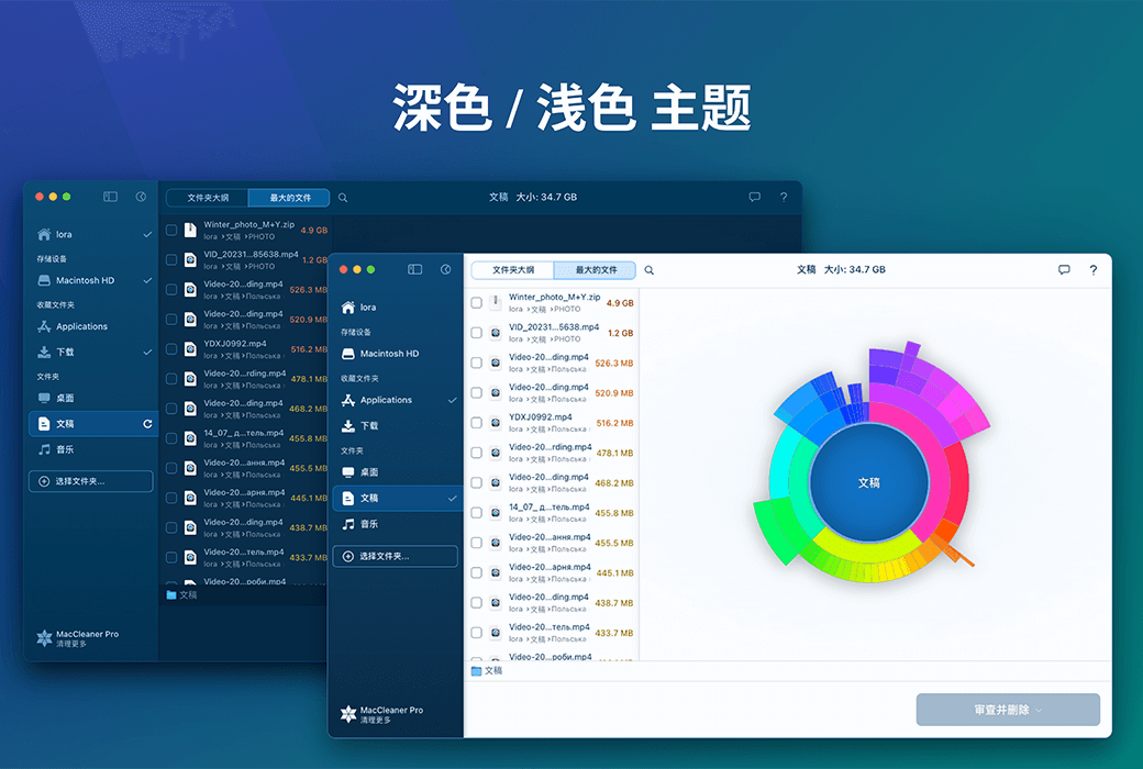 Disk Space Analyzer Mac 磁盘空间分析工具软件截图